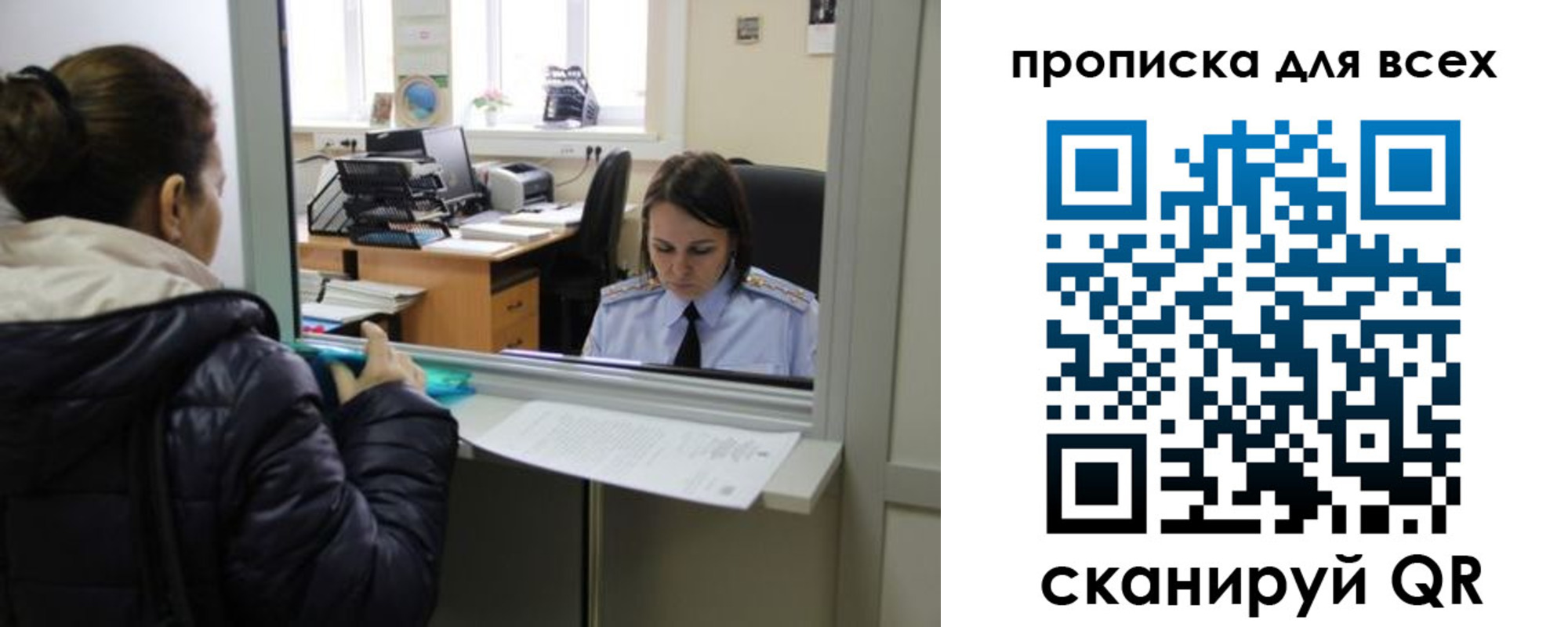 прописка гарантия в Белорецке